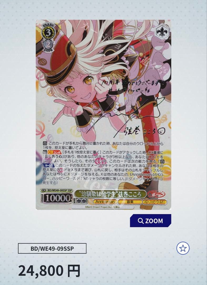 “幼馴染は留学生”弦巻こころ ssp