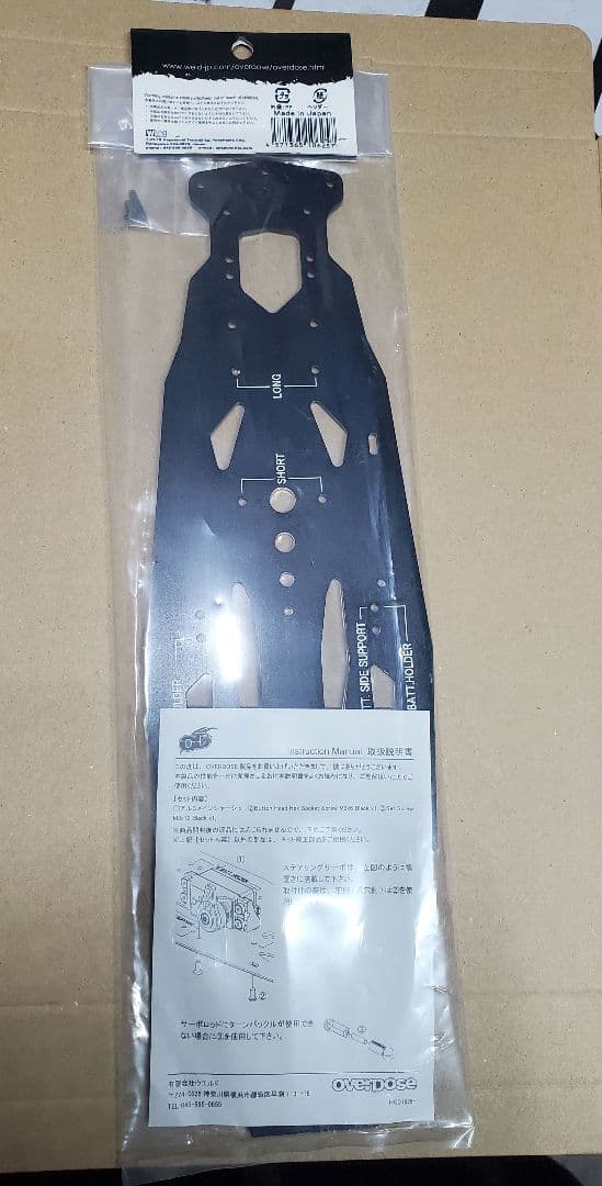 希少　オーバードーズ　アルミシャーシ　未使用　overDose