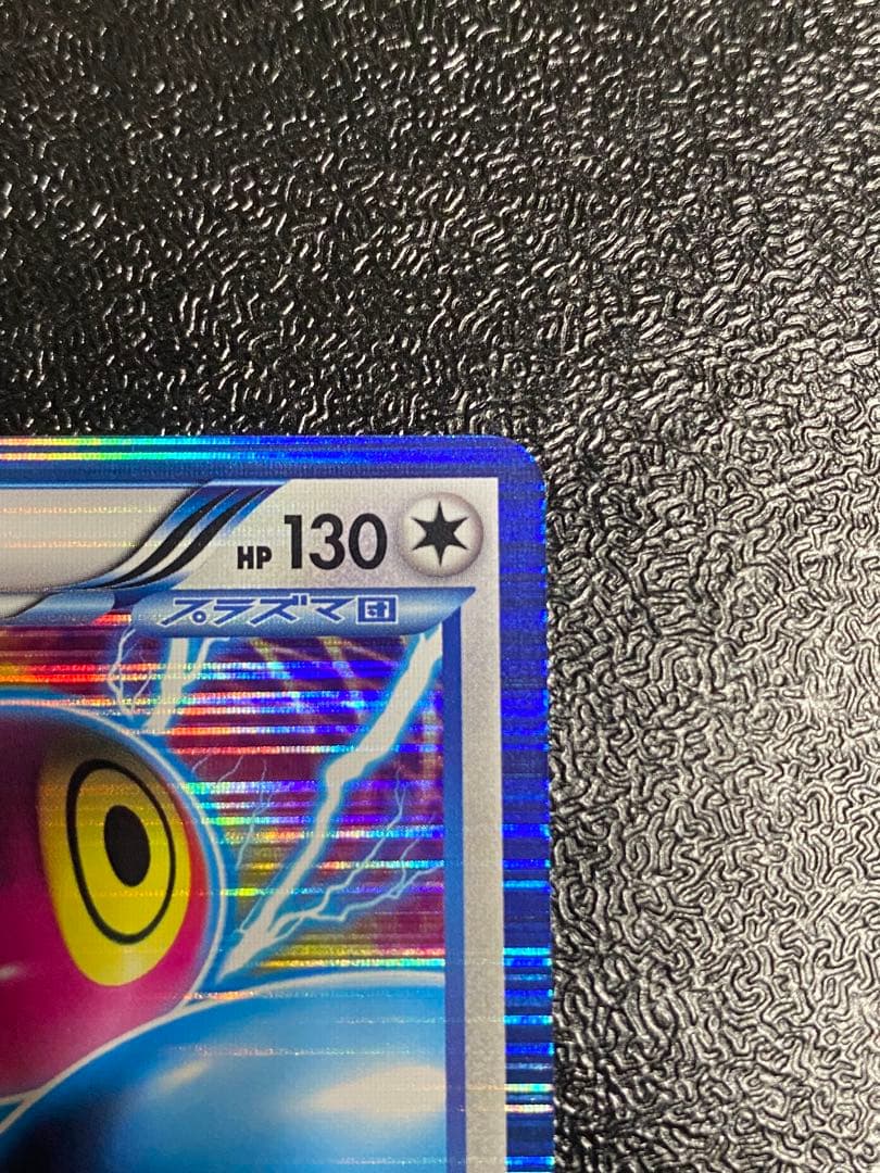 【稀少】ポケモンカード ポリゴンZ PROMOセット プラズマ団 【美品】