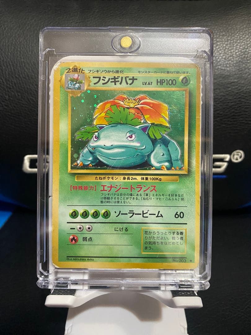 フシギバナ 旧裏 第1弾拡張パック