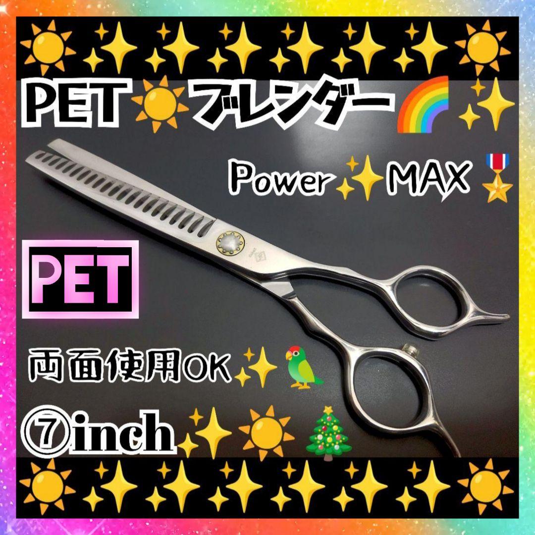 プロ用ペットセニングシザーブレンダーブレンディングトリミングママミングスキバサミ
