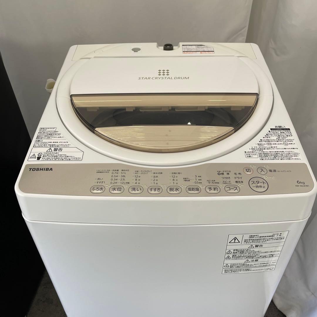 284 モネ 家電セット 美品 設置無料 冷蔵庫 洗濯機 電子レンジ 安い