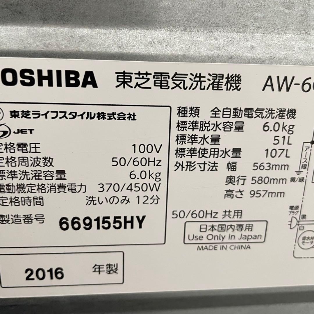 284 モネ 家電セット 美品 設置無料 冷蔵庫 洗濯機 電子レンジ 安い