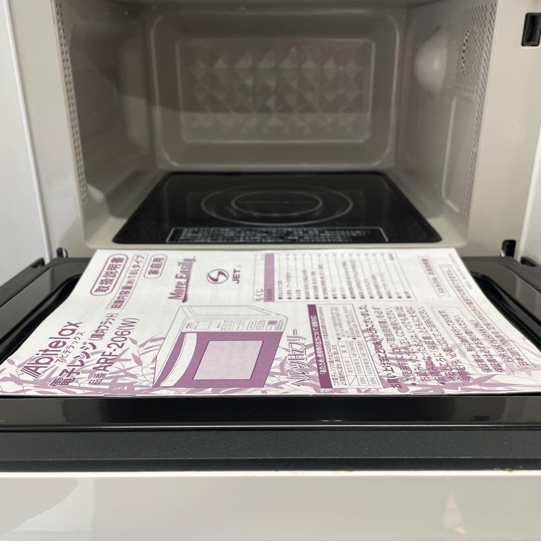 284 モネ 家電セット 美品 設置無料 冷蔵庫 洗濯機 電子レンジ 安い