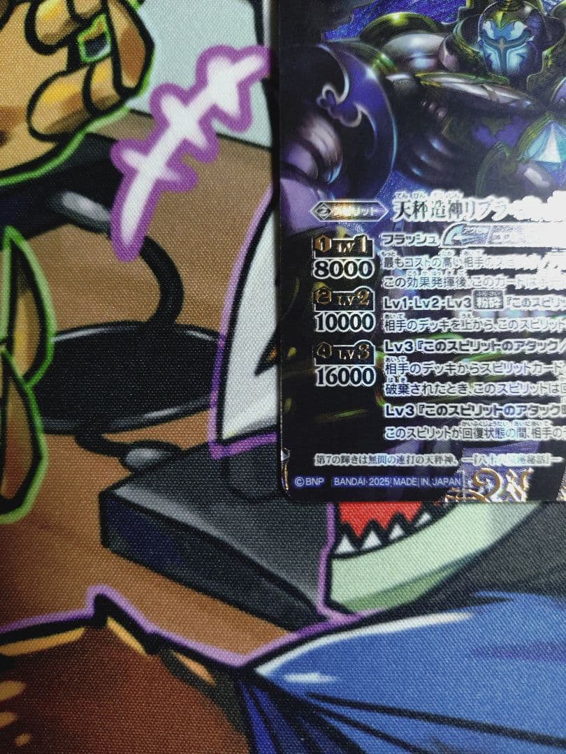 バトスピ リブラゴレムXV 特別仕様シークレット 1枚 巡る星々