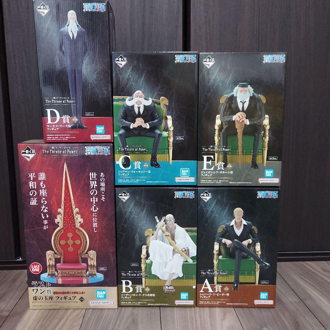 ワンピース 一番くじ 五老星