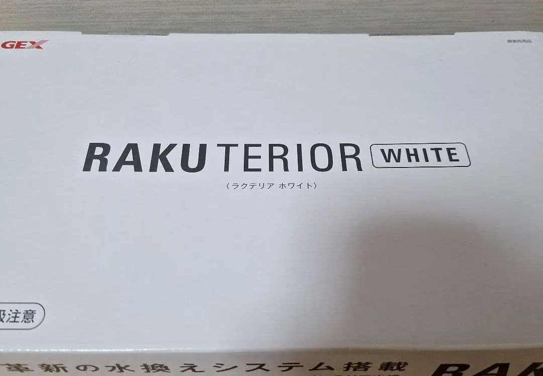 【新品・未使用】GEX ラクテリア　ホワイト
