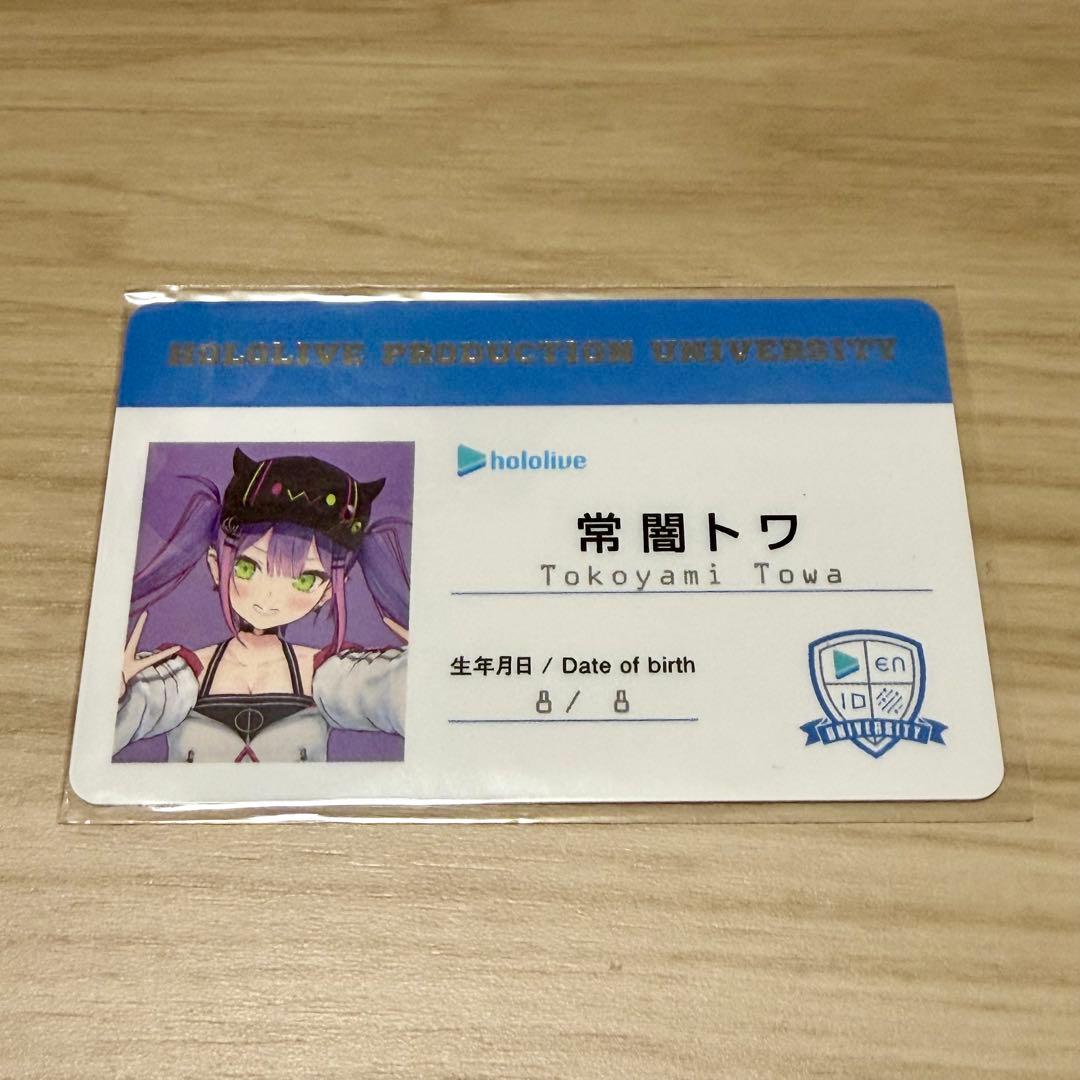 ホロライブ 常闇トワ ホロライブ検定 学生証 賞状 5周年　カード