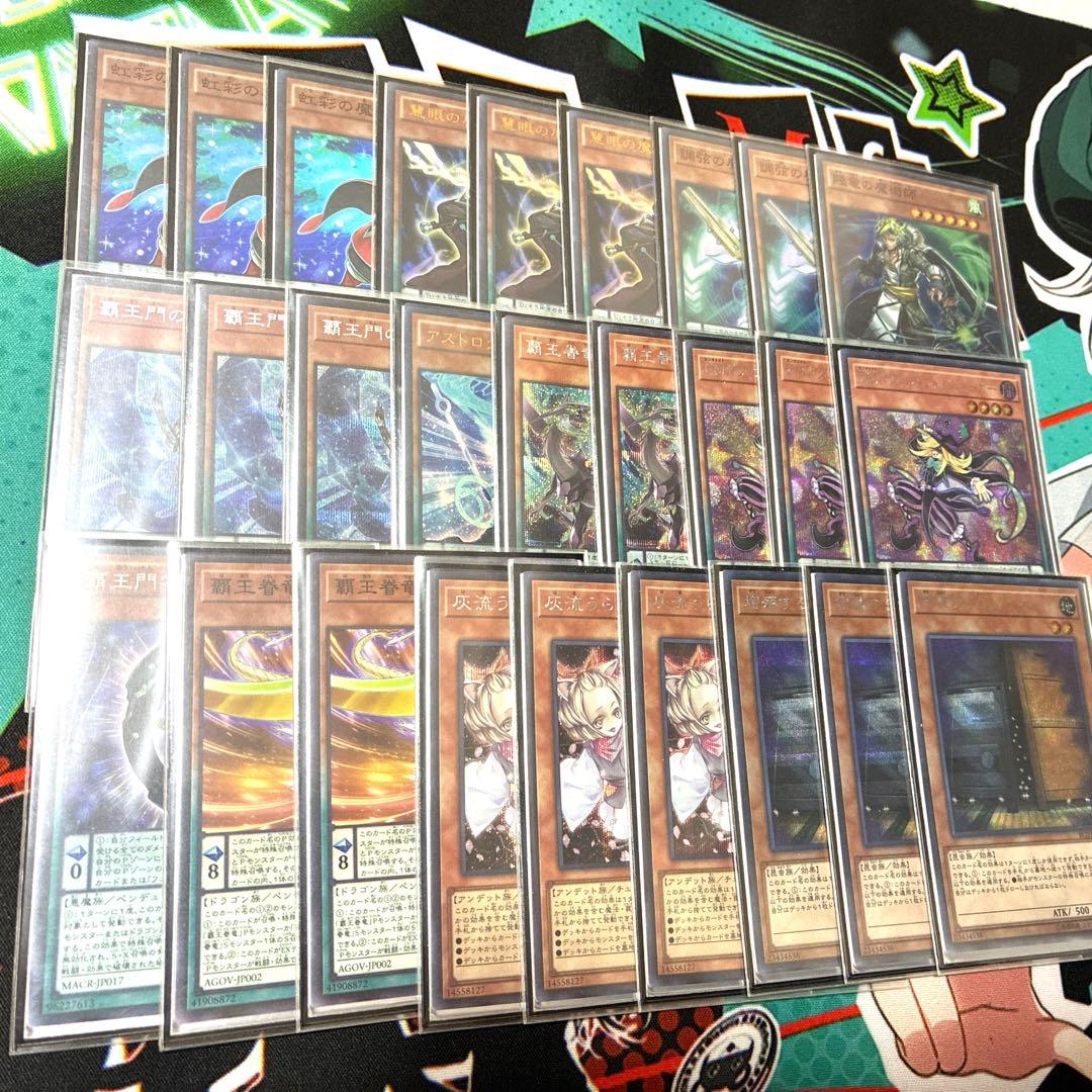 遊戯王　覇王魔術師　デッキ