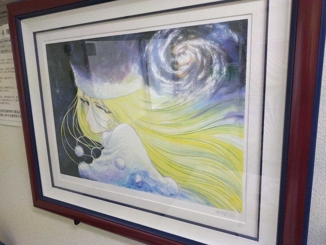 メーテル・シルクスクリーン☆松本零士