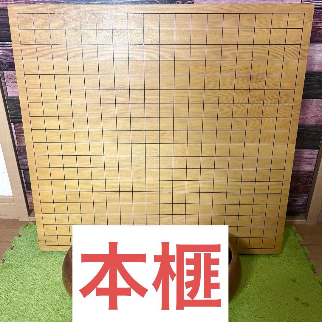 【美品】本榧卓上基盤 2寸 欠け割れ無し