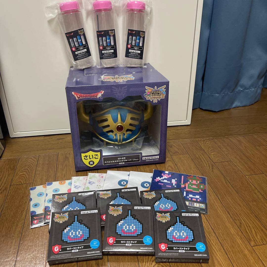 ドラクエ　ふくびき所スペシャル　さいご賞　ラストワン賞　ロトの兜　D、F、G賞