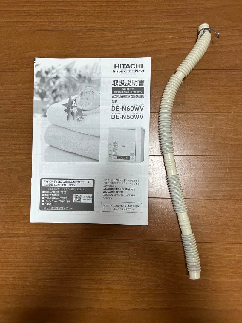 日立HITACHI 衣類乾燥機 DE-N60WV 2021年製