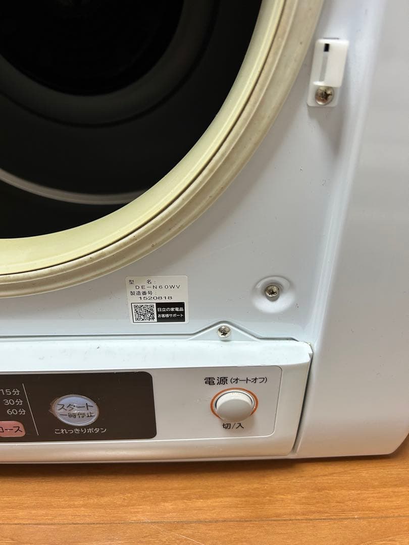 日立HITACHI 衣類乾燥機 DE-N60WV 2021年製