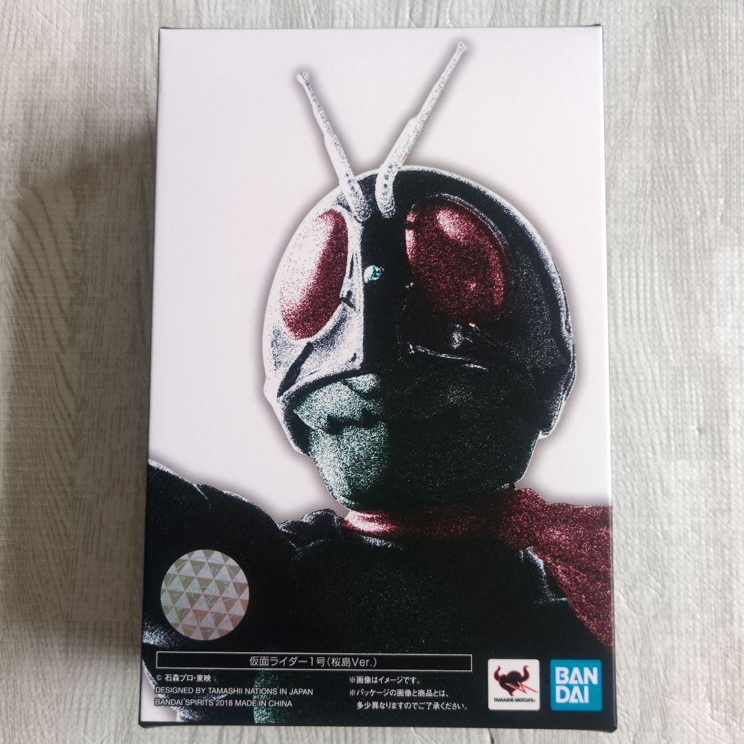 新品未開封　S.H.Figuarts 真骨彫製法 仮面ライダー1号 桜島Ver.