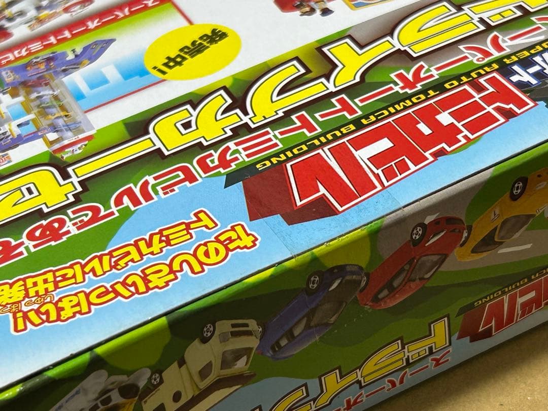 トミカ ドライブカーセット 2点セット