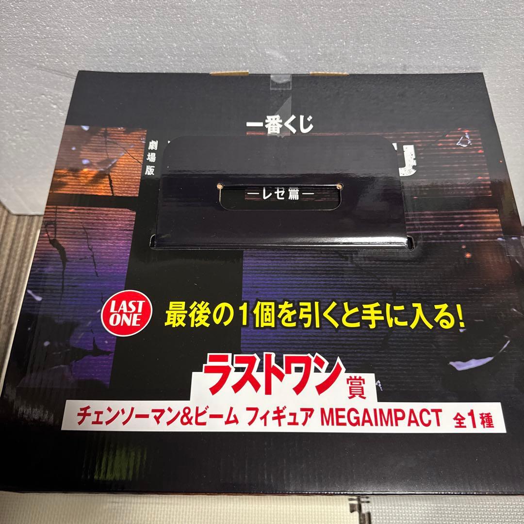 チェンソーマン　一番くじ　B賞　ボム　ラストワン　チェンソーマン　ビーム　新品