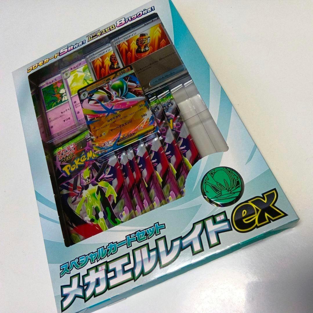 【即日発送】ポケモンカードゲーム 　ムニキスゼロ　メガエルレイド　2つセット売り