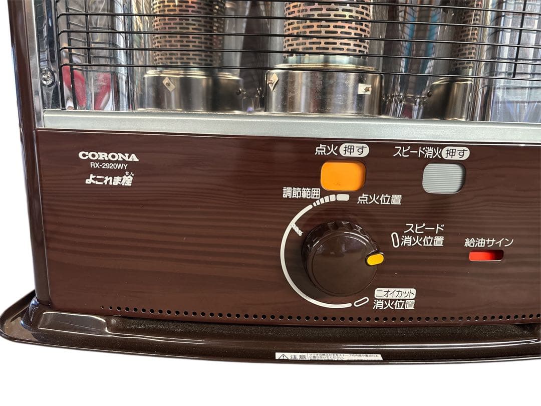コロナ ストーブ 灯油 電池　よごれま栓RX-2920WY 美品 動作良好