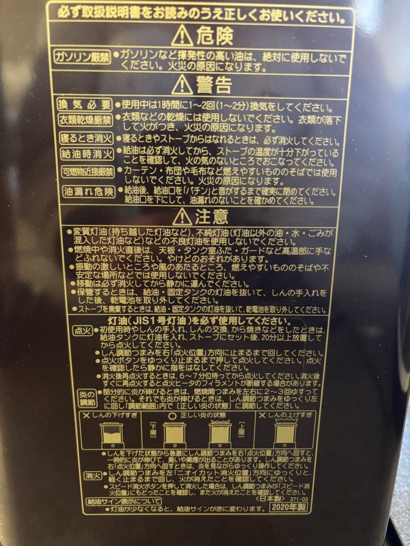 コロナ ストーブ 灯油 電池　よごれま栓RX-2920WY 美品 動作良好