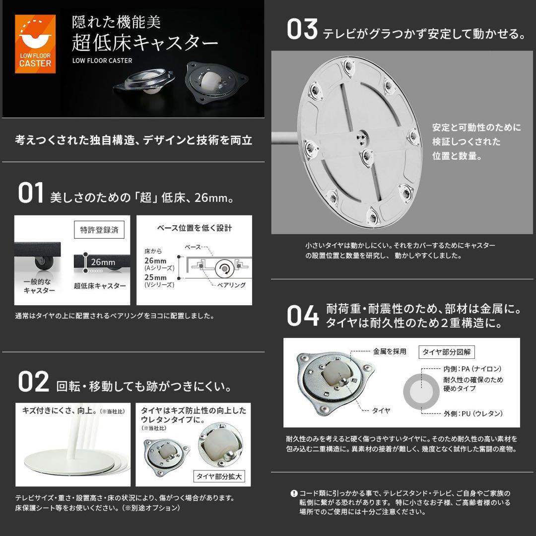 美品 EQUALS WALL テレビスタンド A2 ハイタイプ キャスター付