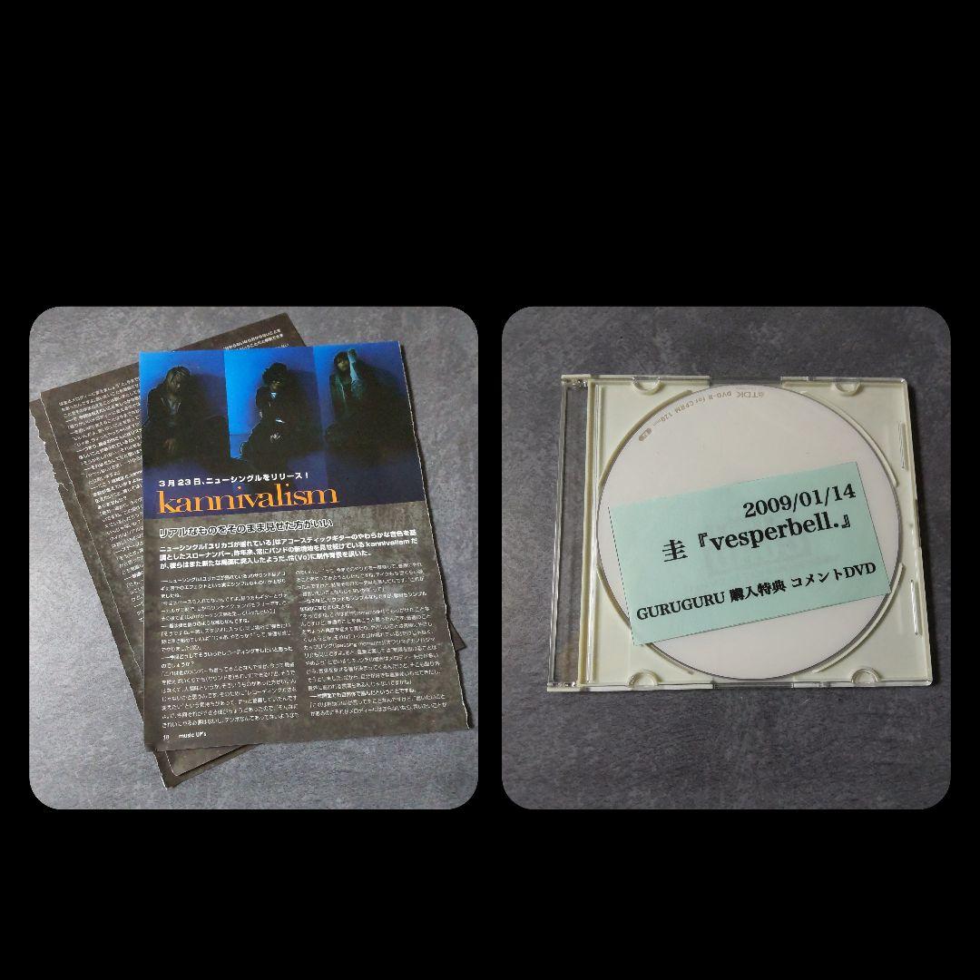 2008年ライカエジソン プレミアムディスクDVD★X-JAPAN ムック