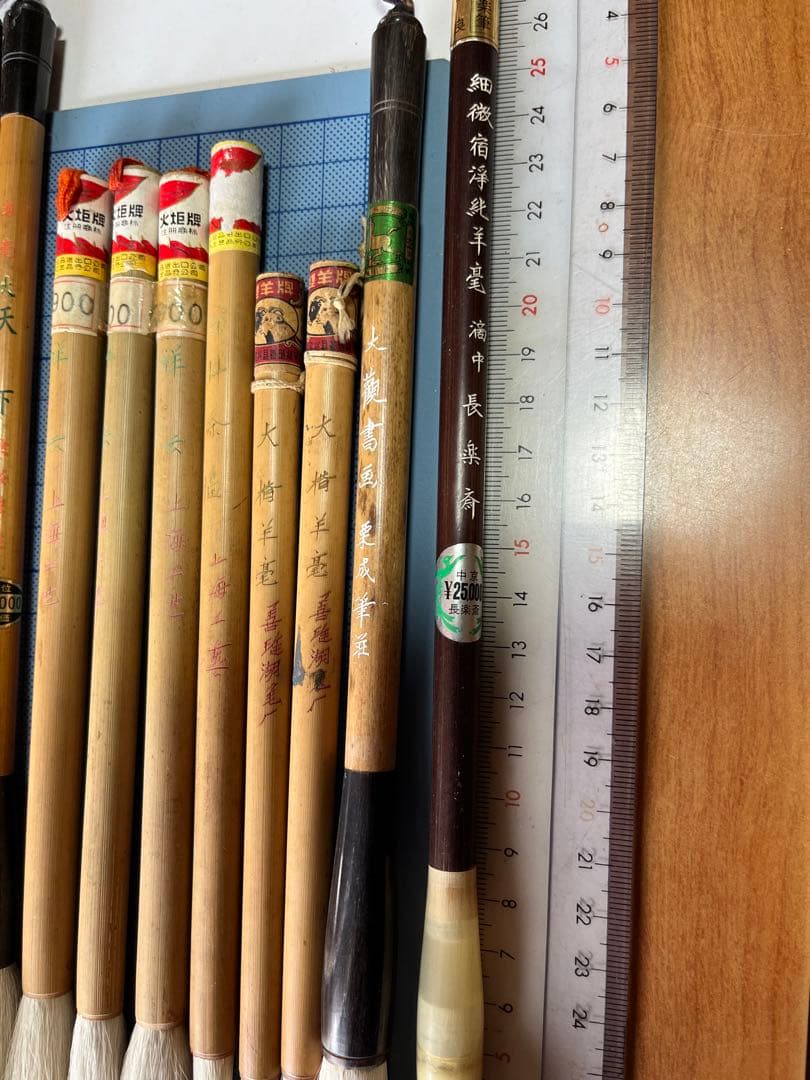 新品未使用　高級筆　時代物　20本セット　唐筆　長楽斎　栗成筆　双羊牌　慶花堂