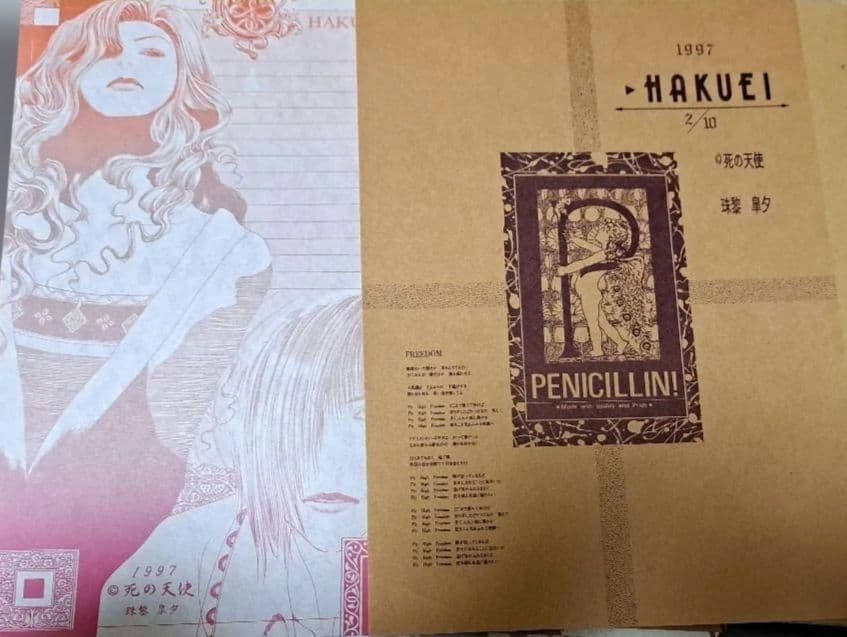 珠黎皐夕 同人便箋63枚↑オウガバトル、FINAL FANTASY