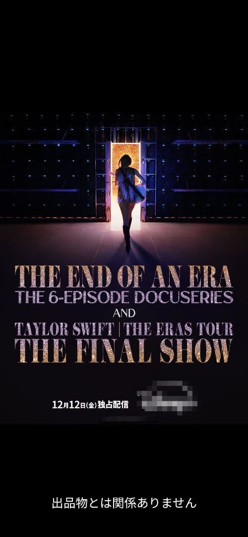 ミュージシャン New album Sweat & Vanilla Perfume Poster