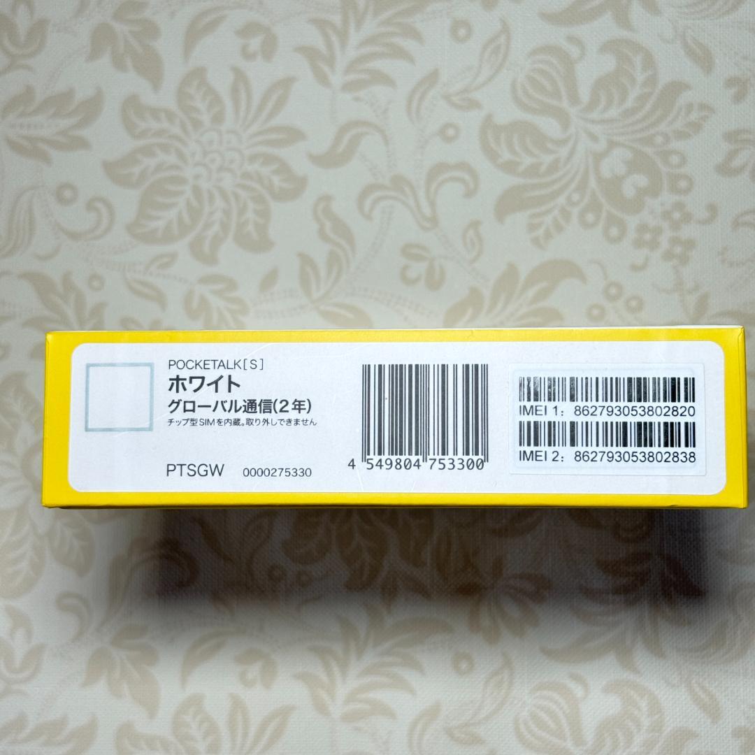 送料無料！！　中古品　POCKETALK （ポケトーク） S