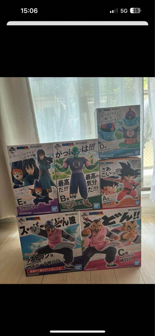 一番くじドラゴンボールフィギュア