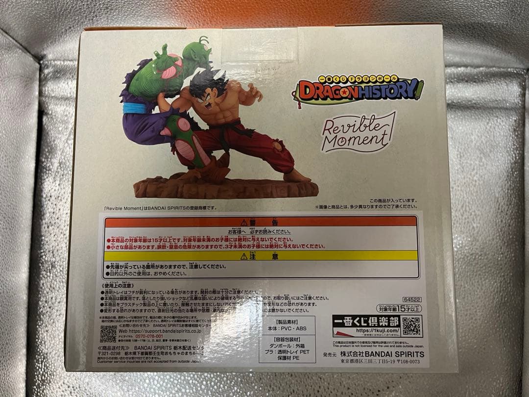 【新品】一番くじ ドラゴンボール DRAGON HISTORY A賞、B賞、C賞