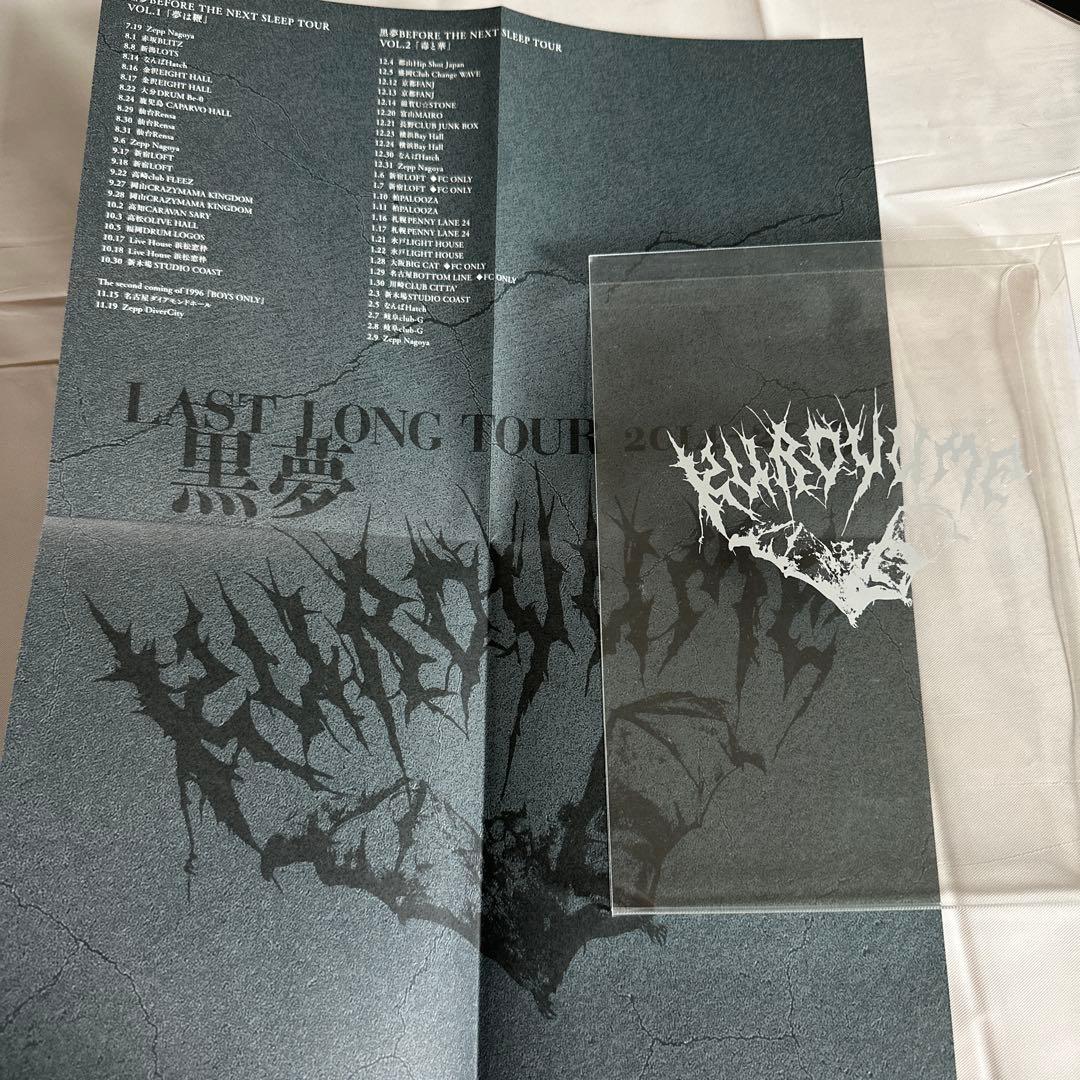 黒夢 LAST LONG TOUR 2014-2015 DVD