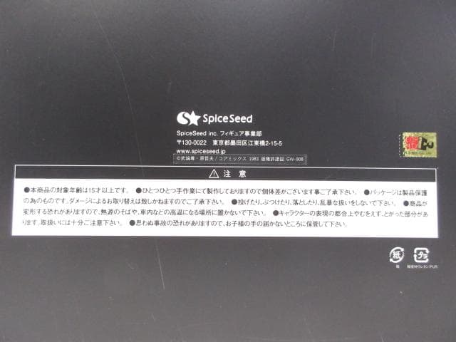 北斗の拳 リアルフィギュア ケンシロウ Spice Seed トキ 中古