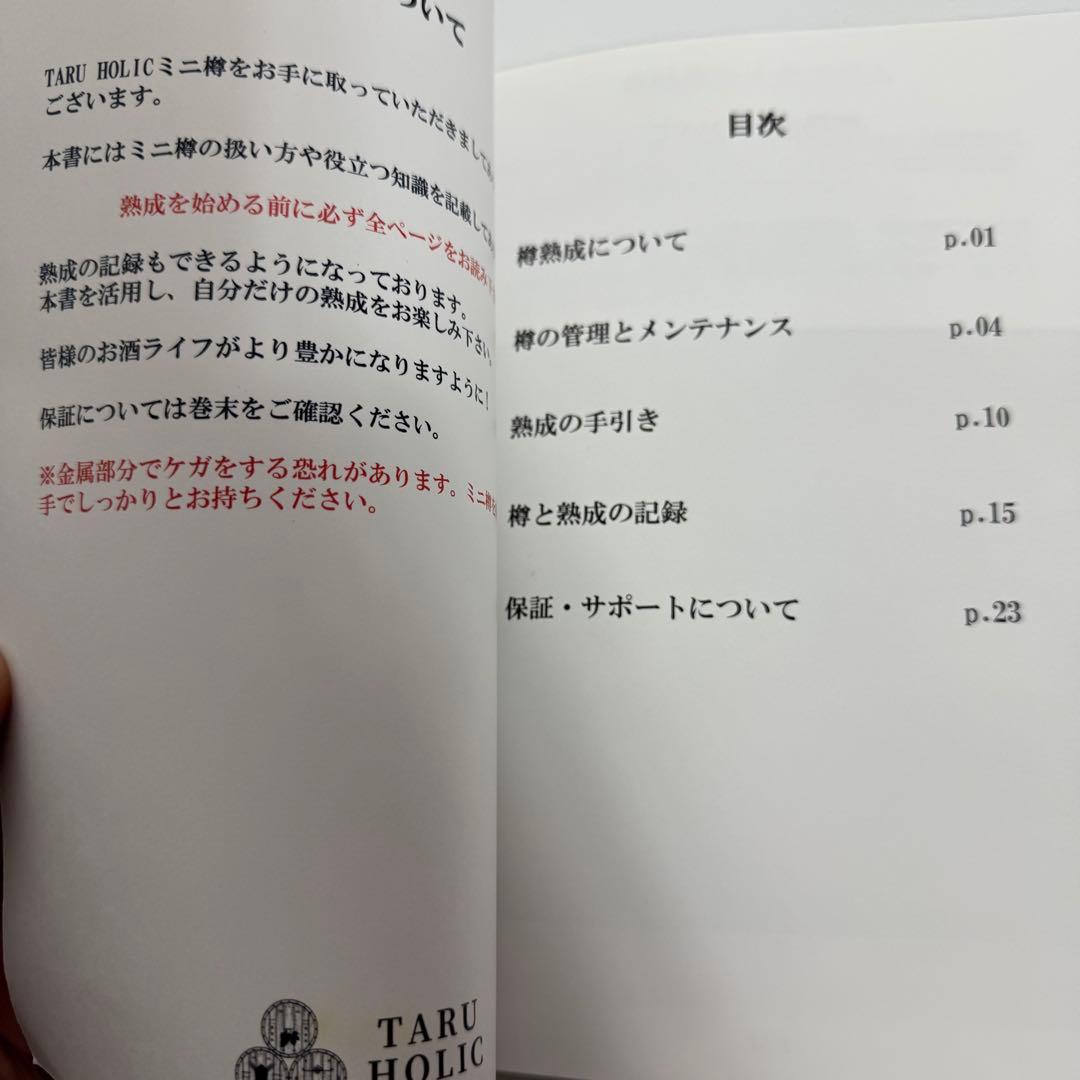 タルホリック ミニ樽 ヨーロピアンオーク樽 2L ウイスキー熟成 自家熟成