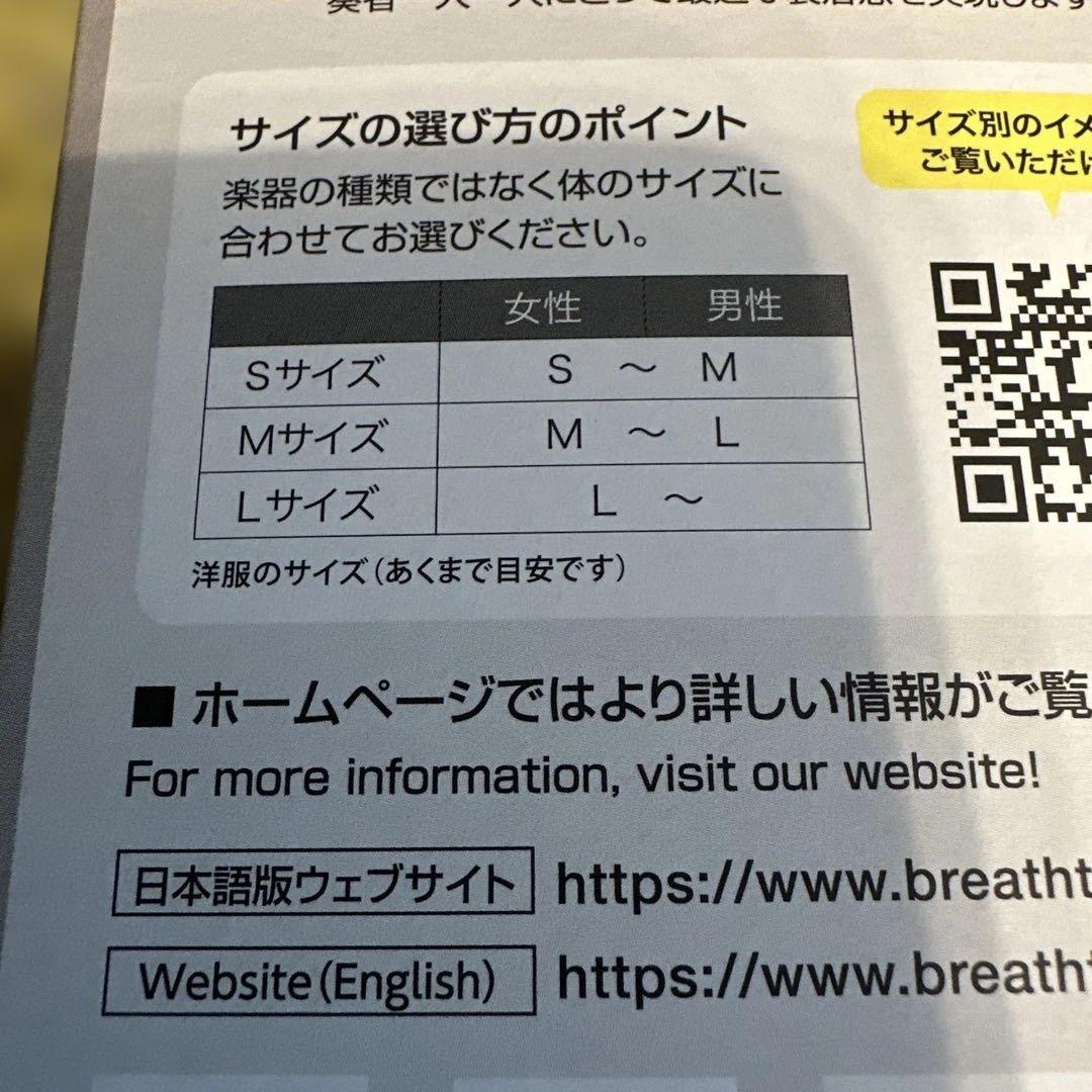 専用　BREATHTAKING クラリネット用ストラップ ホワイト Sサイズ