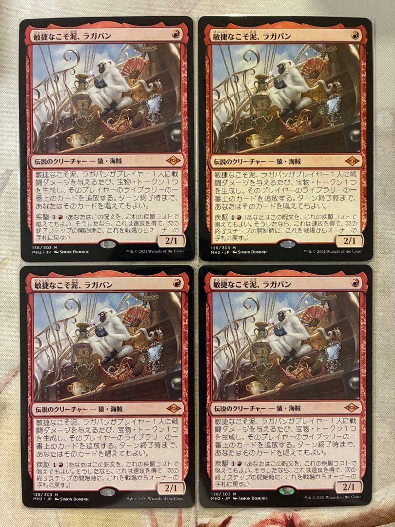 MTG 敏捷なこそ泥、ラガバン 4枚セット