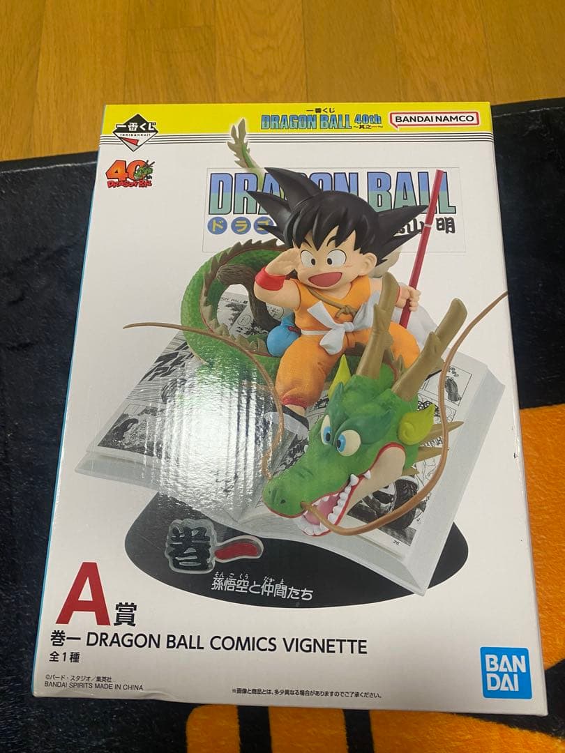 ドラゴンボール 一番くじ A賞