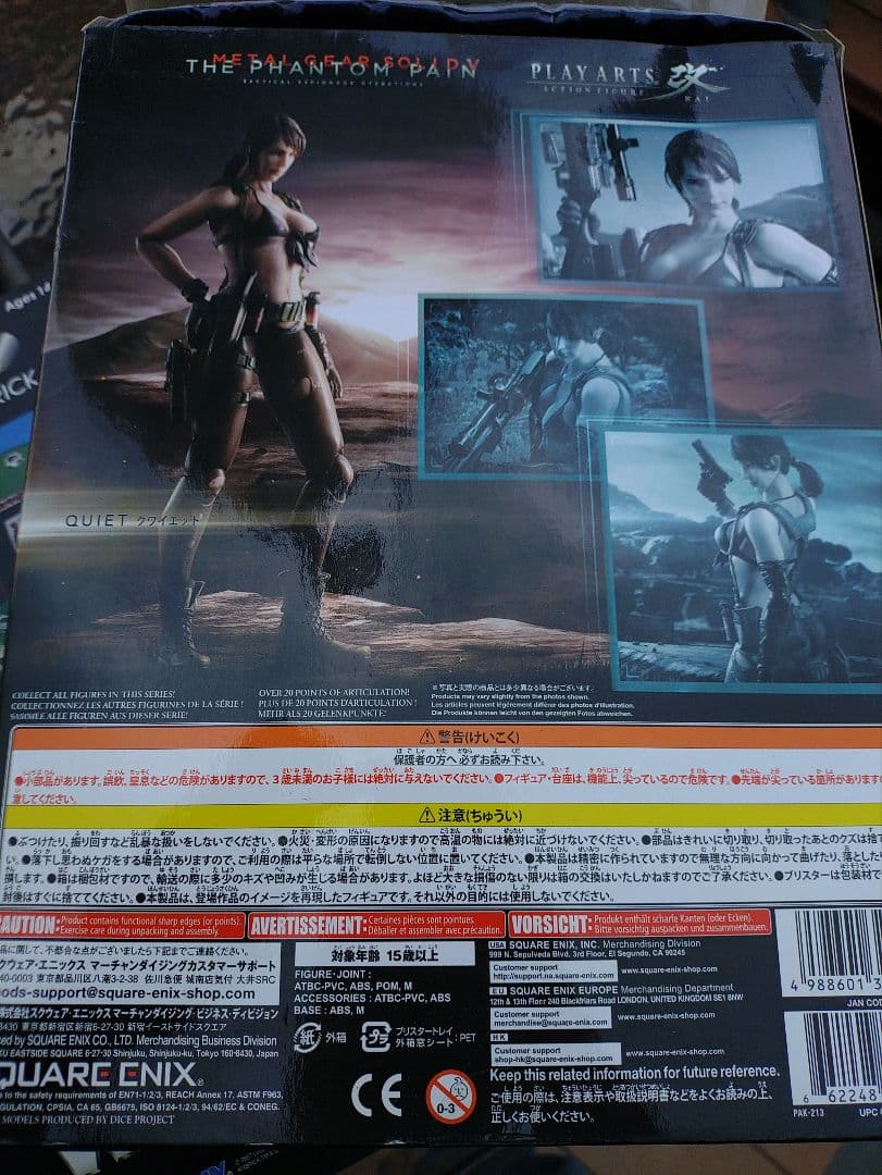 メタルギアソリッド V プレイアーツ改クワイエット本体未使用スクエア・エニックス
