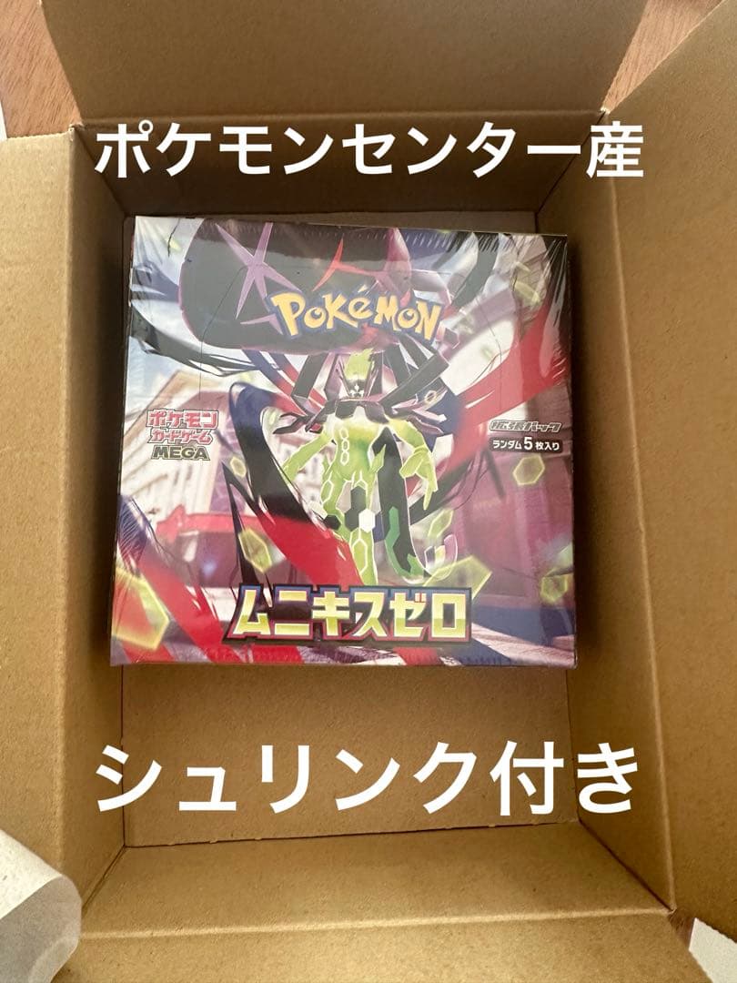 ポケモンカードゲーム ムニキゼロ