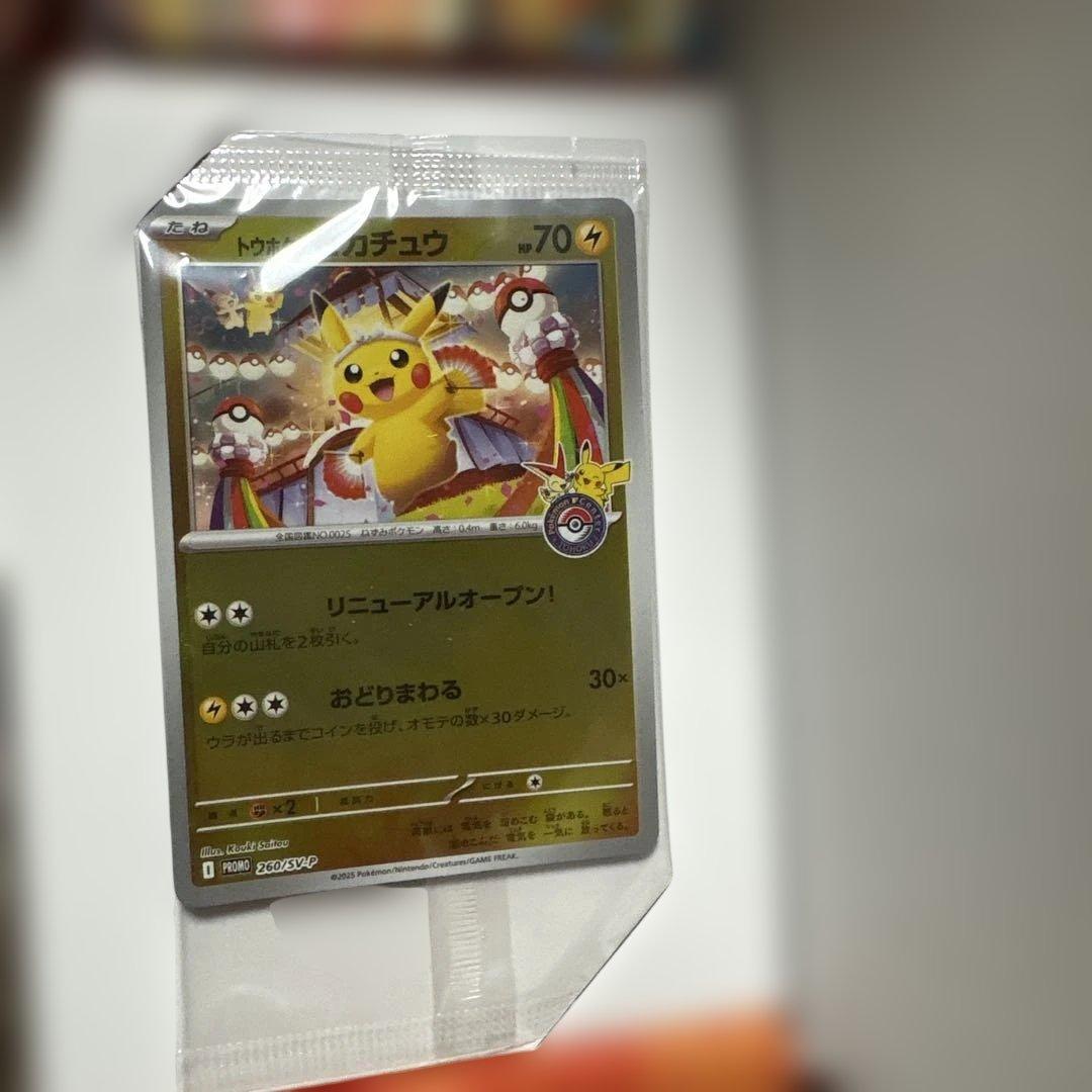 ポケモンセンタートウホク スペシャルBOX 開封済み（一式）