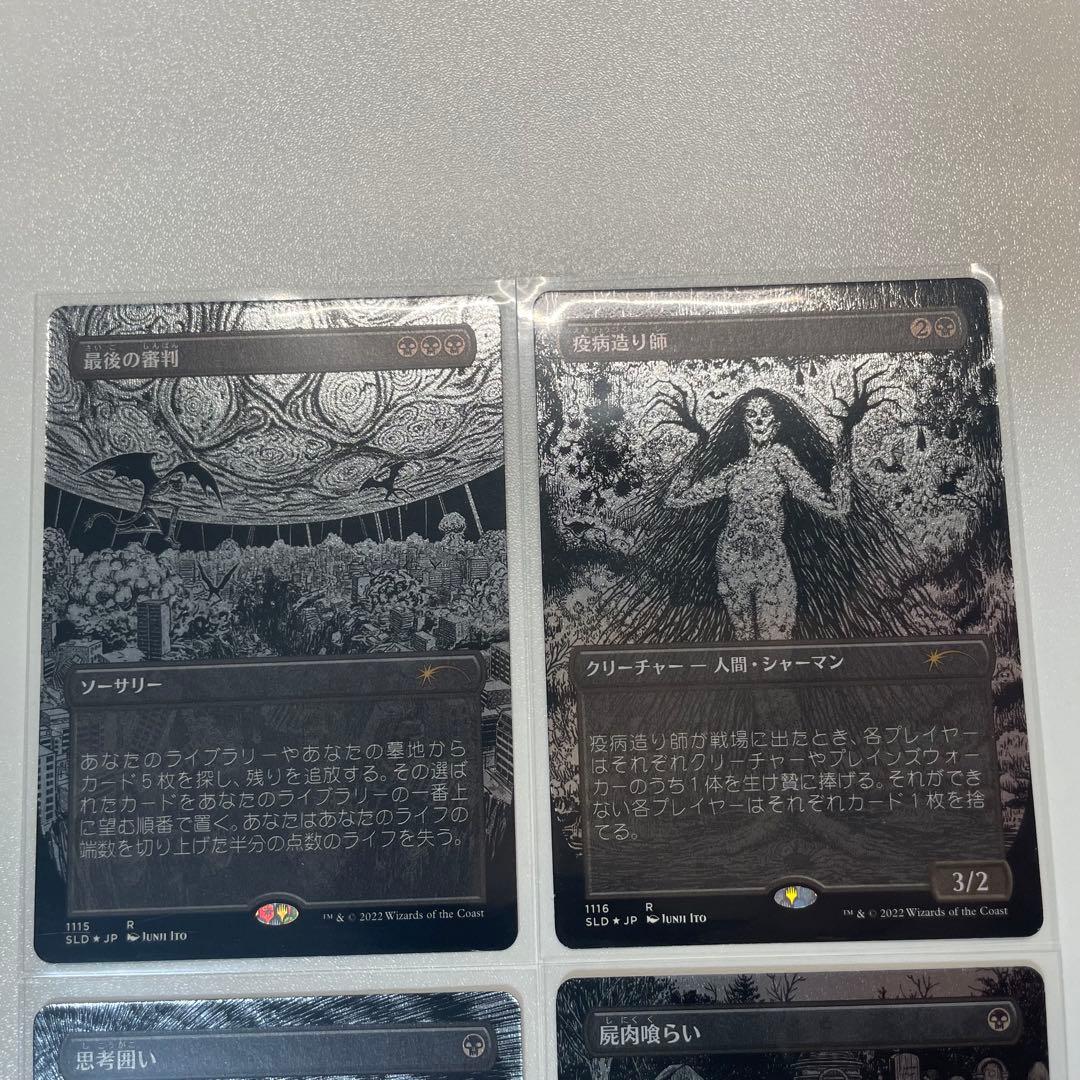 匿名配送　Junji Ito Foil Etched Edition（日本語）