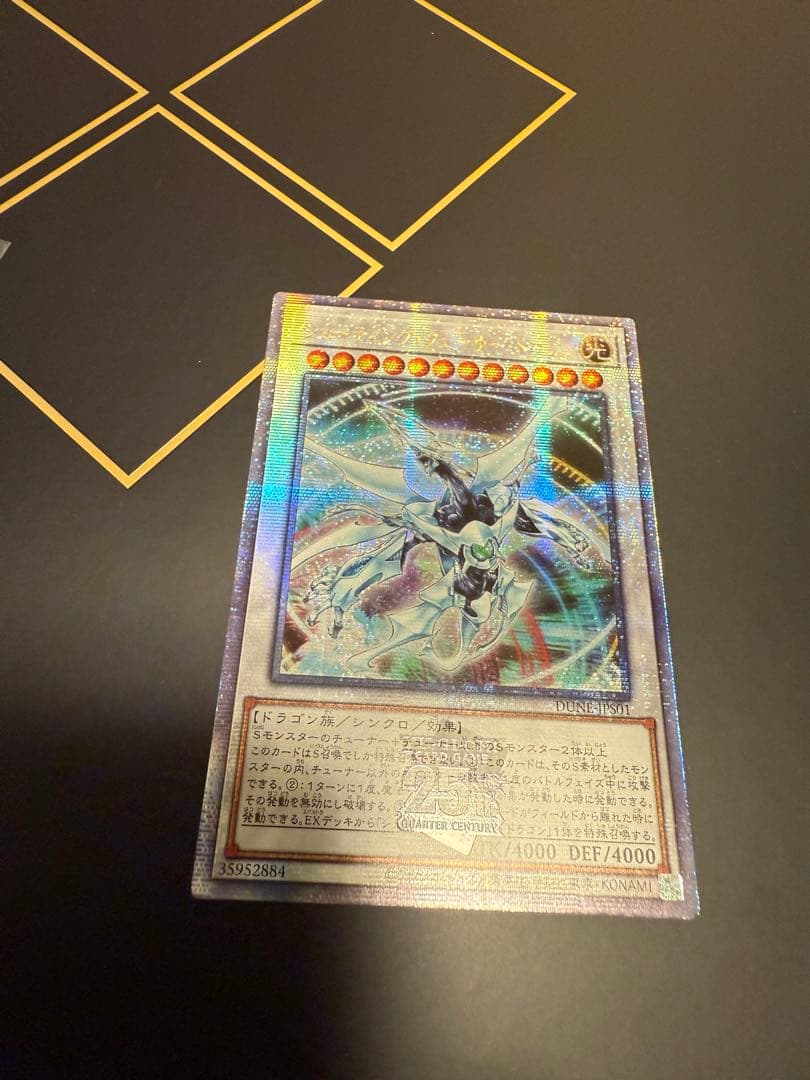 遊戯王　シューティングクェーサードラゴン　アジア　クオシク