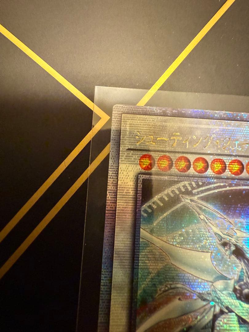 遊戯王　シューティングクェーサードラゴン　アジア　クオシク