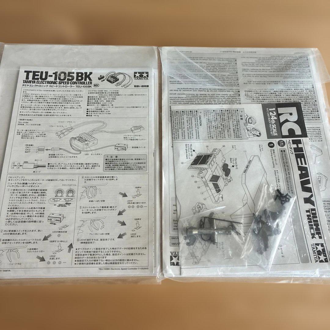 タミヤ ヘビーダンプ XB GF-01 未走行