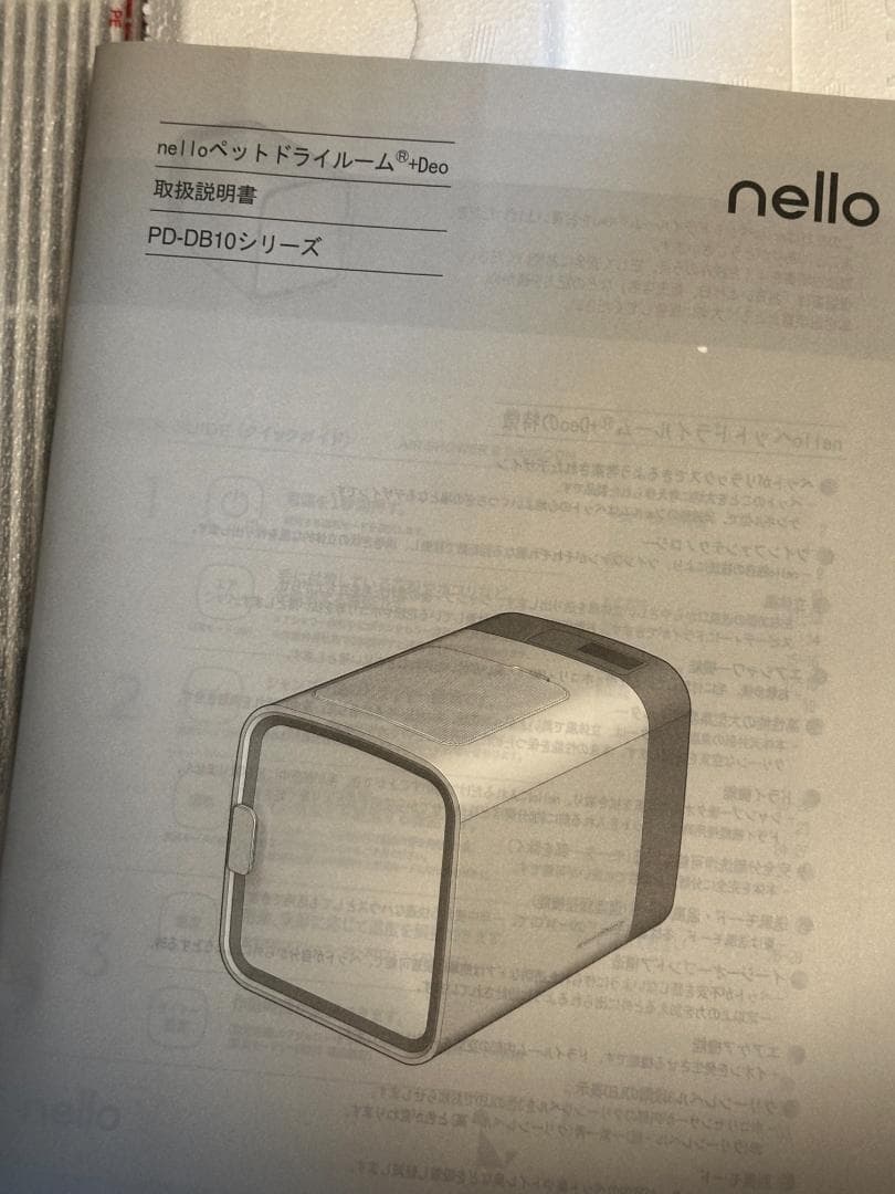 nello ペットドライルーム＋Deo犬 猫乾燥時短ドライ エアシャワー ハウス