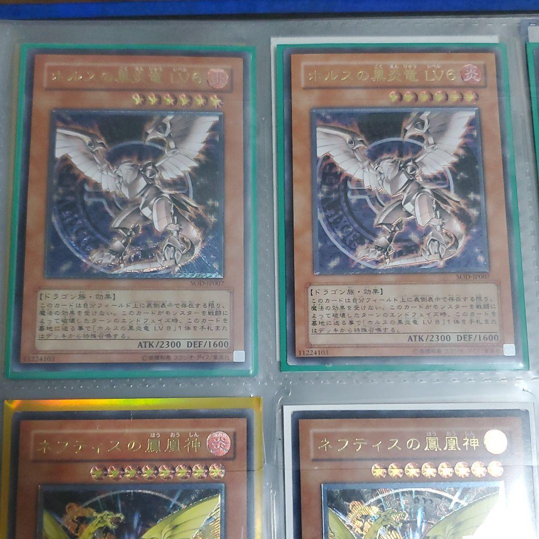 デーモンの召還　ホルスの黒炎竜 　ネフティスの鳳凰神　レリーフ　セット