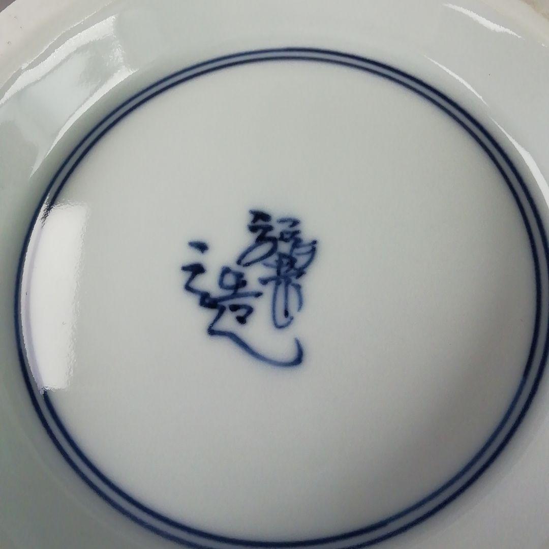 Ｔ８６２　水指　『染付　芋頭』『橋本龍岳 造』　共箱　茶道具