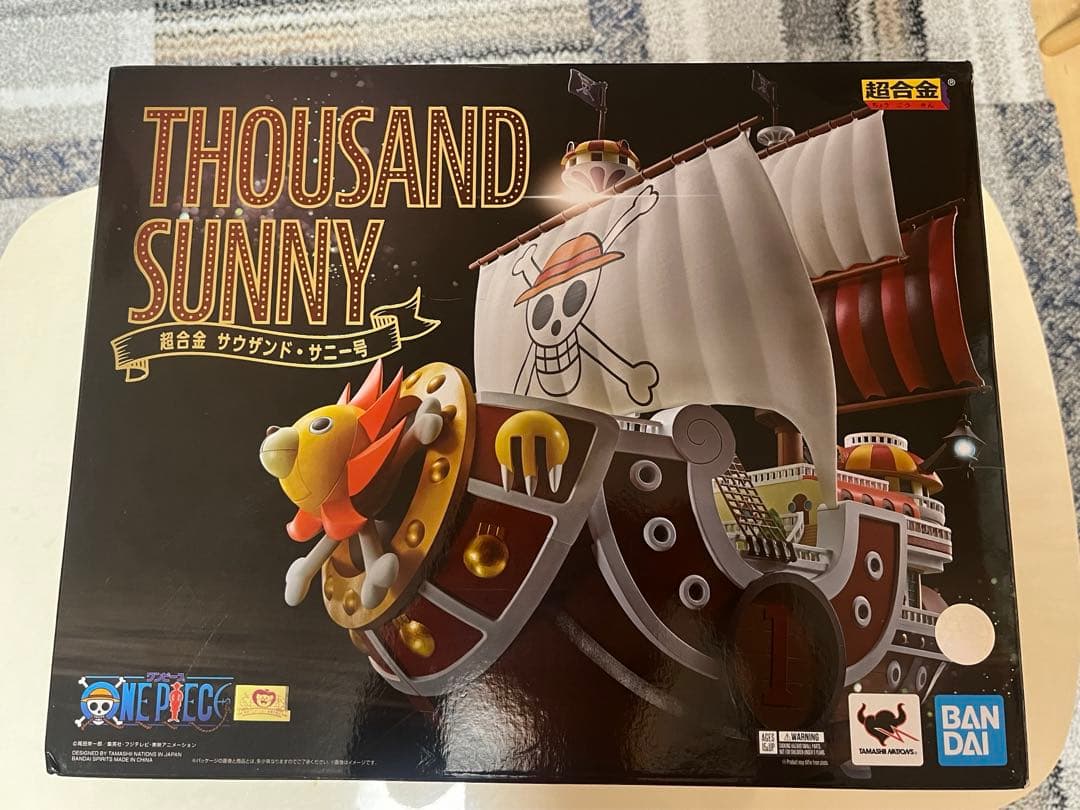 超合金　サウザンドサニー号