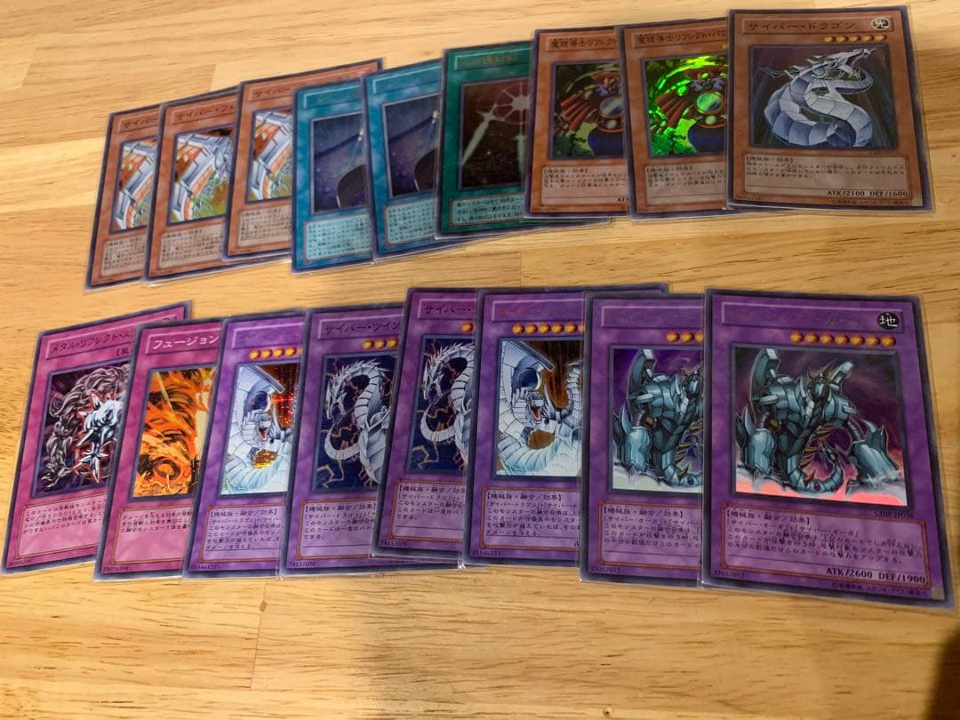 遊戯王カード　サイバードラゴン　他